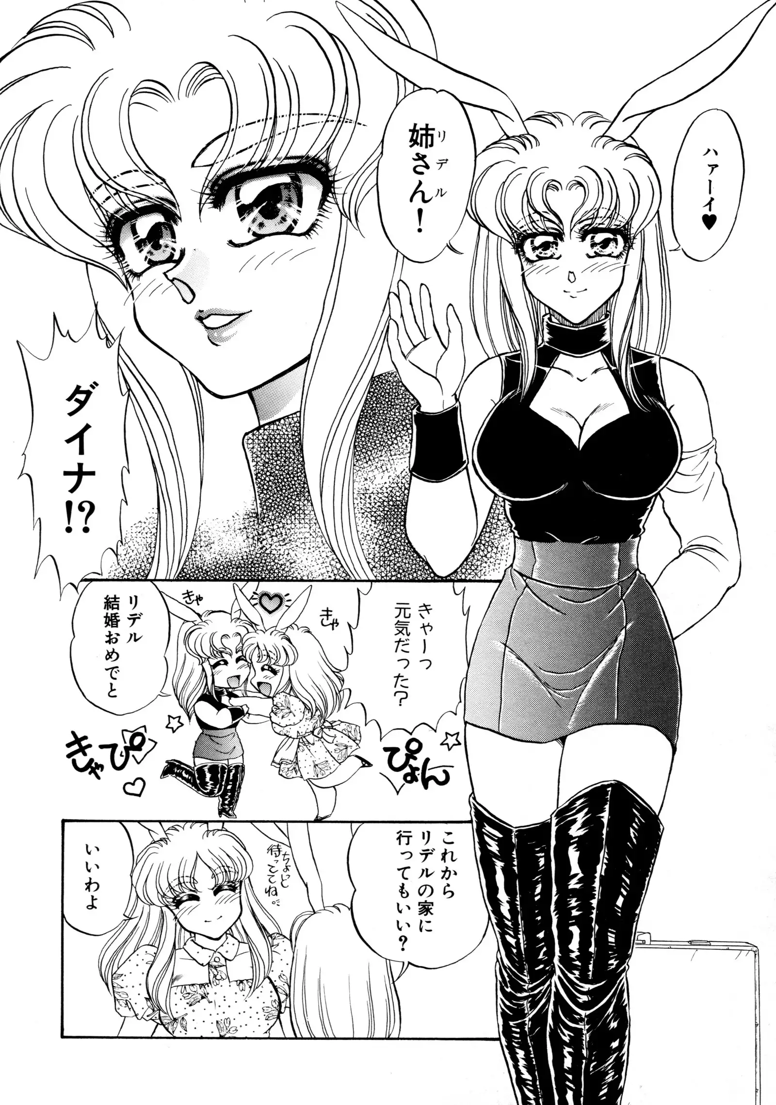 しあわせWith You