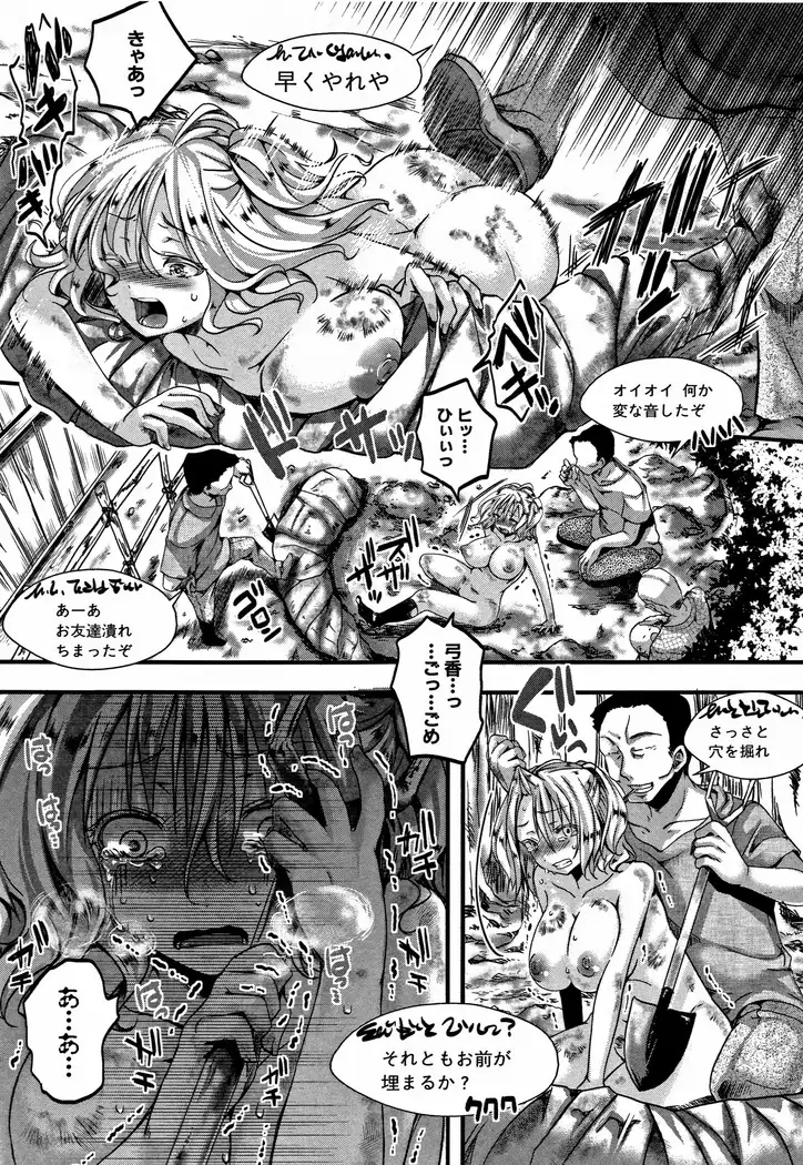 Daien jou - Ikare Ikasare Yuki Ikare -