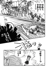 [Nagareboshi Hikaru] Hanbun Shoujo [Digital]