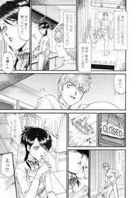 COMIC Tenma 2009-12 Vol. 139