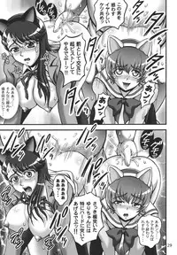 (C80) [Kuroyuki (Kakyouin Chiroru)] Milk Catches 1 (Heartcatch Precure!)