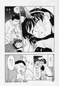 [Yanagi Masashi] Kawai onna to yobaretai