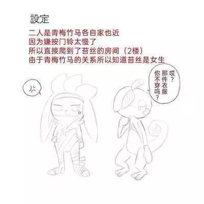 |宝可梦的故事(呜鸟木个人汉化组)