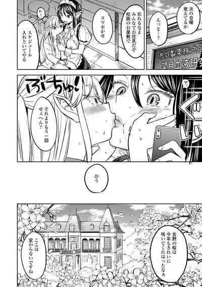 [Ayane] Mochizuki Ketsueki Kenkyuujo no Musume [Digital]