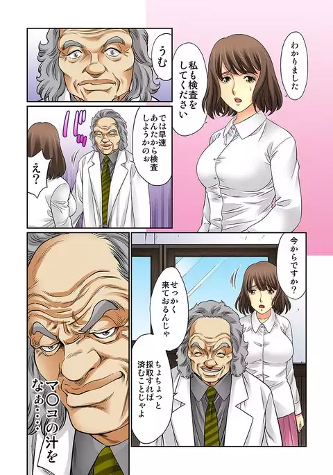 Mukashi Njiji Sukebedatta