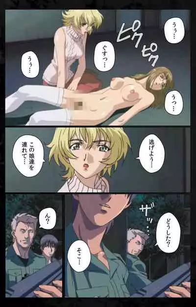 DARK SHELL ori no naka no tsuya kanzenhan