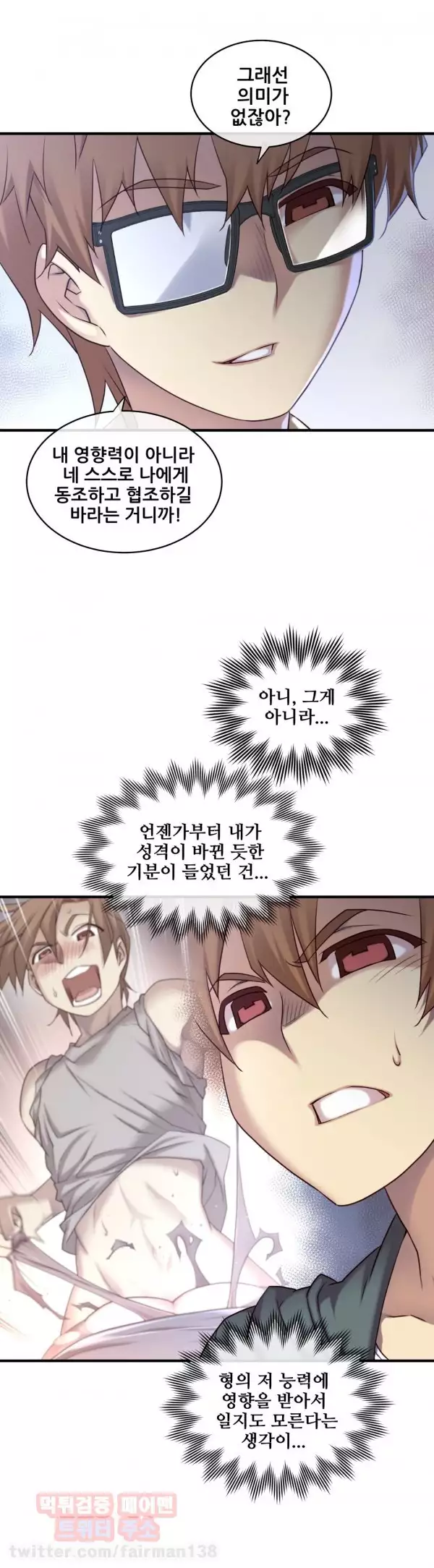 Master in My Dreams Ch.90-125