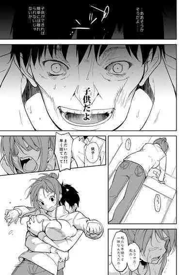 Shoujo M Soushuuhen Gekan