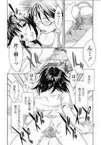 COMIC Momohime 2003-07