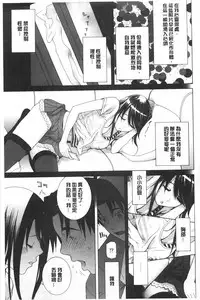 [Shinobu Tanei] Imouto Kindan Shoudou [Chinese]