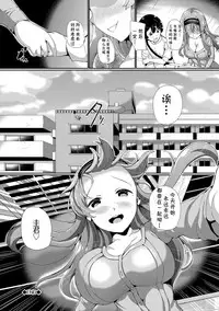 [INAGO] Nakanai mon! [Chinese] [胸垫汉化组] [Digital] [Incomplete]