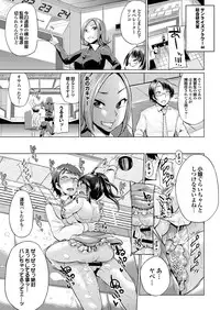 [Yumeno Tanuki] Osu Mesu Addiction [Digital]