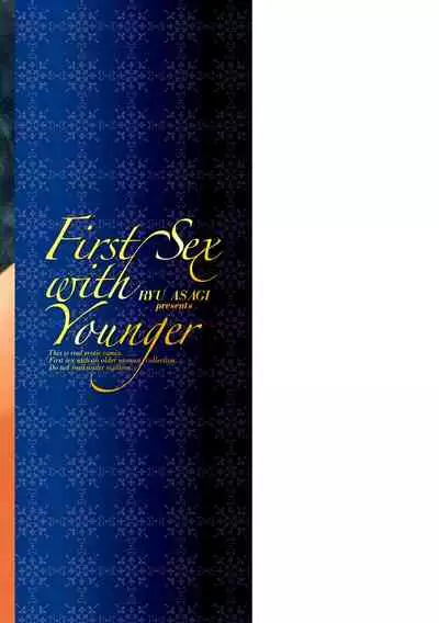 Toshishita-kun wa Hajimete yo