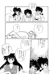 (C41) [Hoge Hoge Club (Various)] Peke Peke 3 (Ranma 1/2)