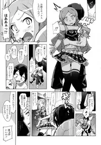 [Ohtomo Takuji] Katekano Genteiban (RAW) (Tankoubon)