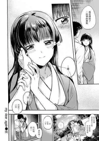 My Sweet Devil | 我的甜蜜惡魔