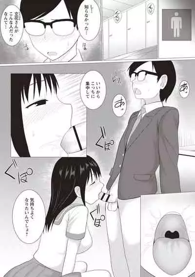 Kaikan Mesu Ochi Body!