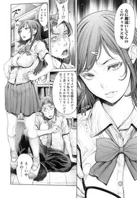 [Okayusan] School Caste