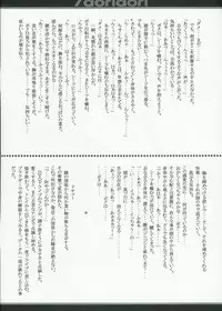 [Exclamation] /doridori