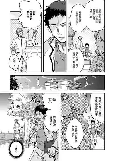 变身魔法少年、用××拯救世界 01 Chinese [拾荒者汉化组]