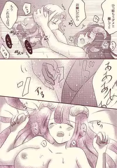 Jotaika Shuudoushi ?