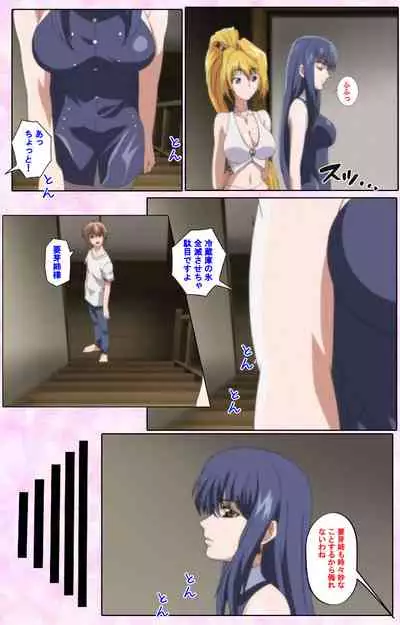 Nee, Chanto Shiyou yo! kanzenhan