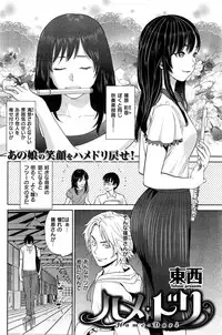 COMIC Shitsurakuten 2015-09