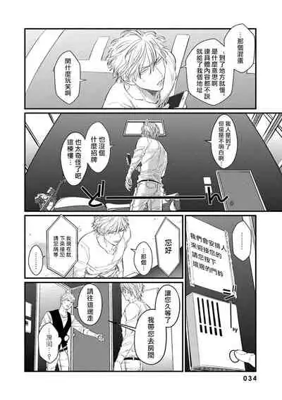 [U] SEX LITERACY ZERO Ch. 1-4 [Chinese] [拾荒者汉化组] [Digital]