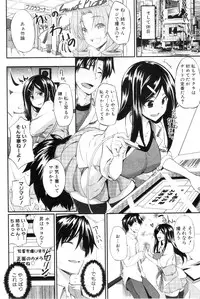 COMIC MILF 2012-10 Vol. 9