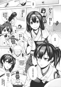 (COMIC1☆8) [NIGHT FUCKERS (Mitsugi)] Chinjufu no Naka Yasumi (Kantai Collection) [Chinese] [CE家族社]