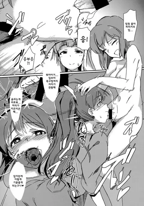 Yuki Chinpo - Futanari Yukiho ga Hibiki o Otosu Hon