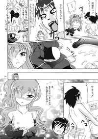 (C71) [D-heaven (Amanogami Dai)] Eroi Tsukaima (Zero no Tsukaima)