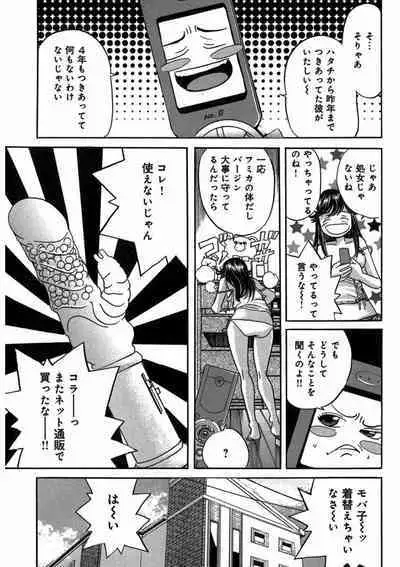 プリティINモバイル 1巻
