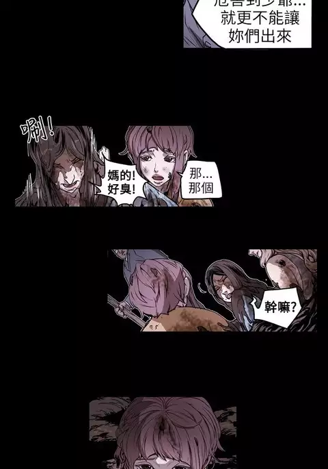Honey trap 甜蜜陷阱 ch.8~15