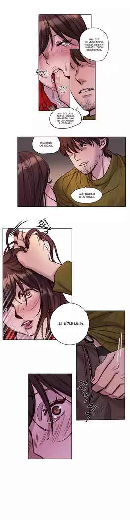 Atonement Camp ch.0-38