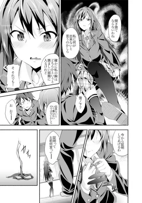 Yahari Ore wa Hentai Love Come ga ii. 1 ]