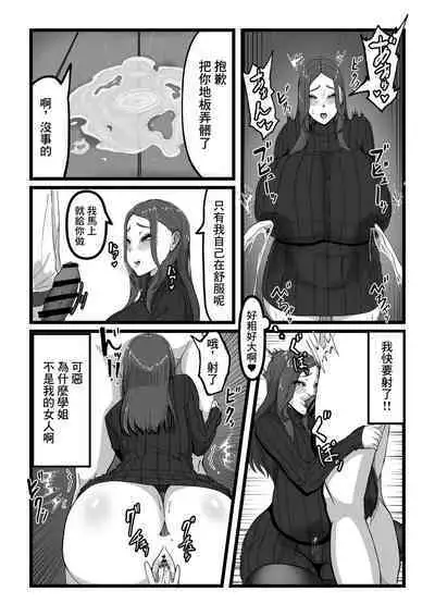 デリバリー愛欲奴隷