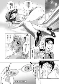 COMIC Ananga Ranga Vol. 17 [Digital]