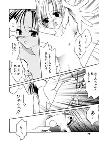 Hin-nyu v09 - Hin-nyu Keikaku