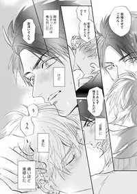 [Nagi Wataru] Burlesque Night [Digital]