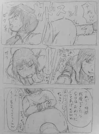 Jokyoushi Ijime Manga