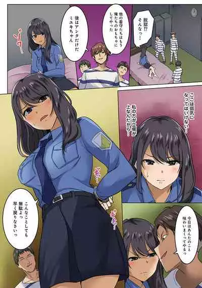 Kangoku Zemi Kanshu ni Zettai Fukujuu o Shiirarete