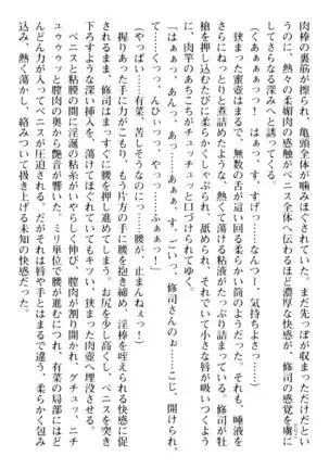 お嬢さまはベロちゅーLOVE！