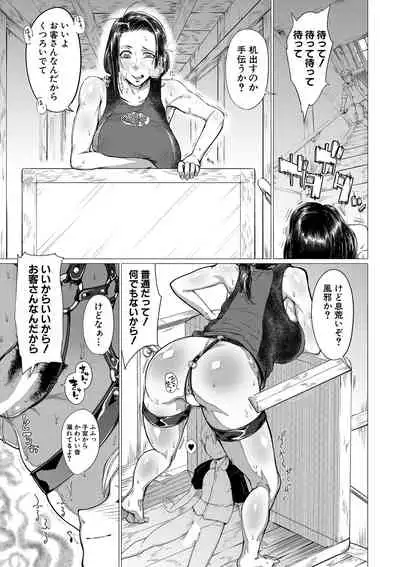 COMIC MILF 2022-04 Vol.65