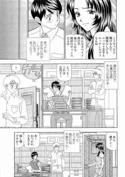 [Yamada Kosuke] Kachou Toumei Shain 2