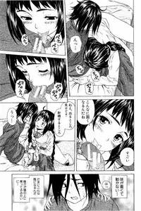 [Fuuga] Ane no Himitsu To Boku no Jisatsu