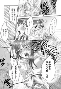 [Anthology] Ringetsu