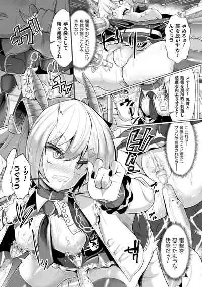 [Suzan] Joushuuteki Mesugaki Houwa Joutai [Digital]