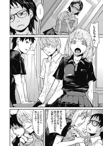 [Anthology] LQ -Little Queen- Vol. 40 [Digital]