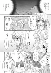 COMIC Megamilk 2010-08 Vol. 02